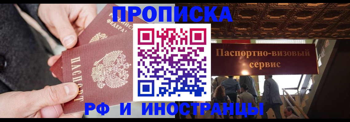 временная регистрация в Благодарном