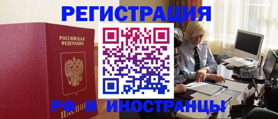 прописка от собственника в Благодарном