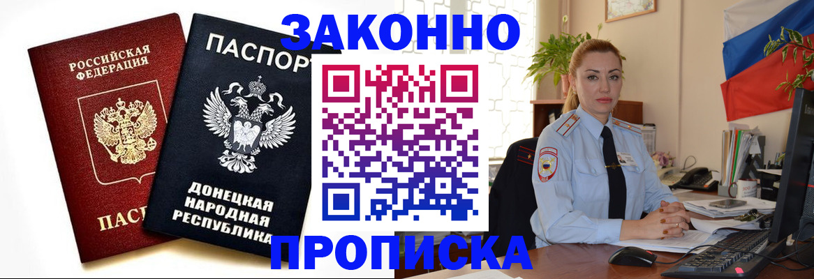 временная регистрация адрес в Благодарном