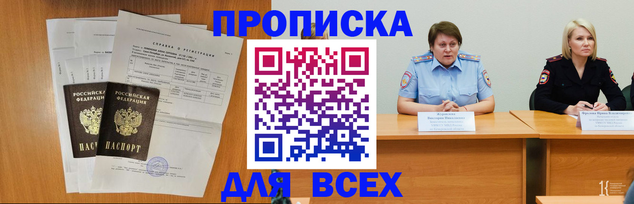 временная регистрация собственник в Благодарном